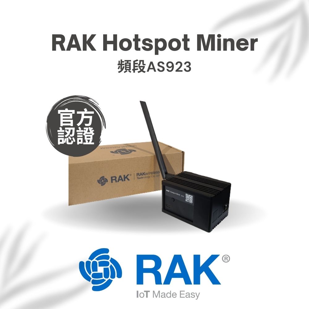 Officially certified second-hand machine-RAK Hotspot V2 / RAK Hotspot Miner second-hand-(32GB SD CARD)